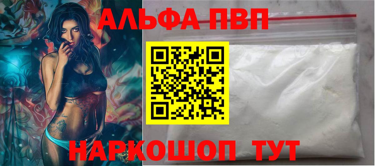 APVP мука  Alpha PVP СК  где найти   Вход с VPN  Ярцево 