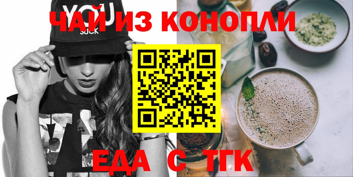 Canna-Cookies марихуана  Вход с VPN  Ярцево 