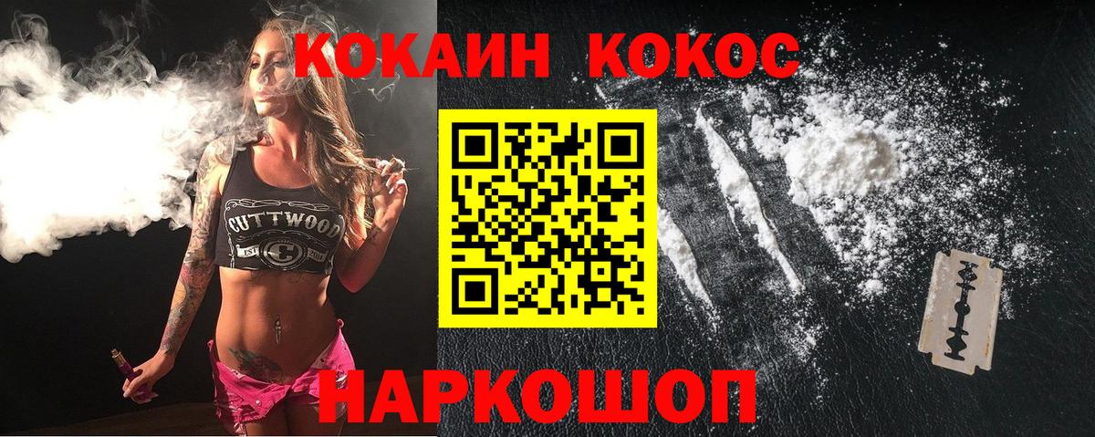 COCAIN FishScale  Вход с VPN  Кокаин  Ярцево 
