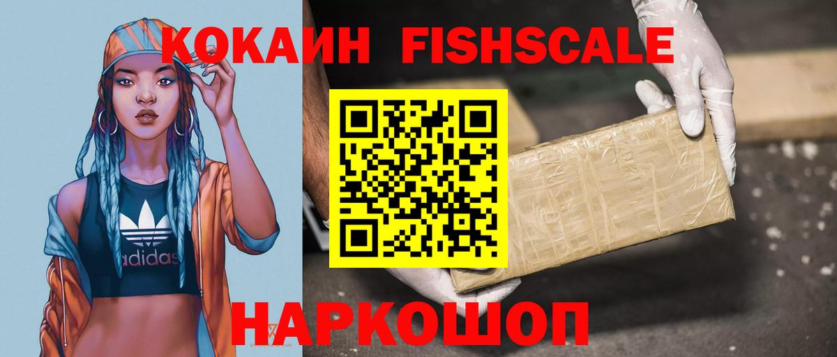 COCAIN Перу Ярцево