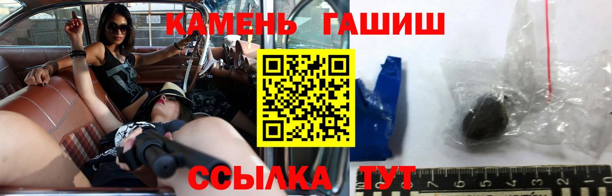 ГАШИШ VHQ  Вход с VPN  Гашиш ice o lator  Ярцево 