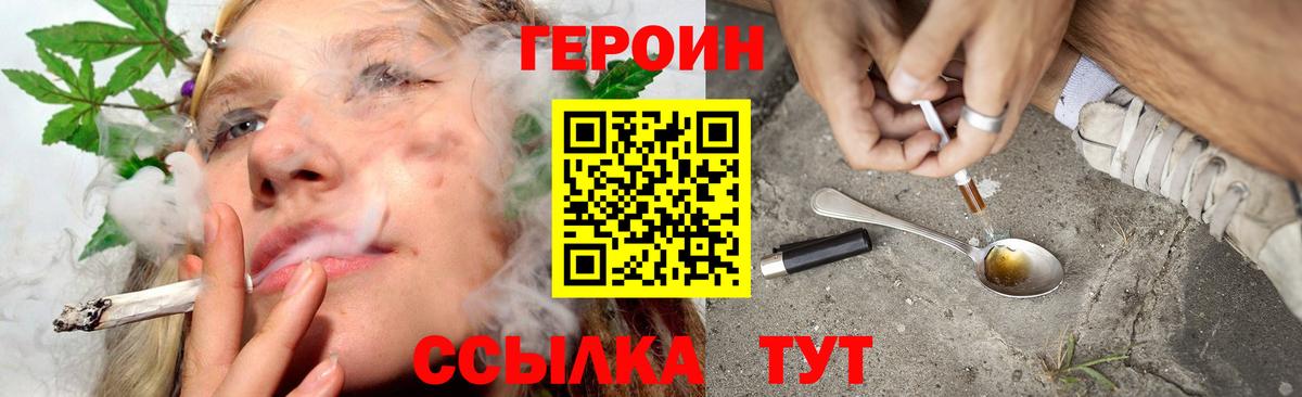 ГЕРОИН белый Ярцево