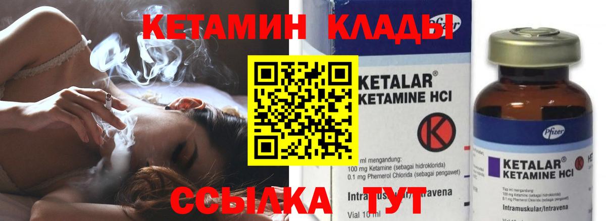 КЕТАМИН VHQ  КЕТАМИН ketamine  Вход с VPN  MEGA маркетплейс  Ярцево 