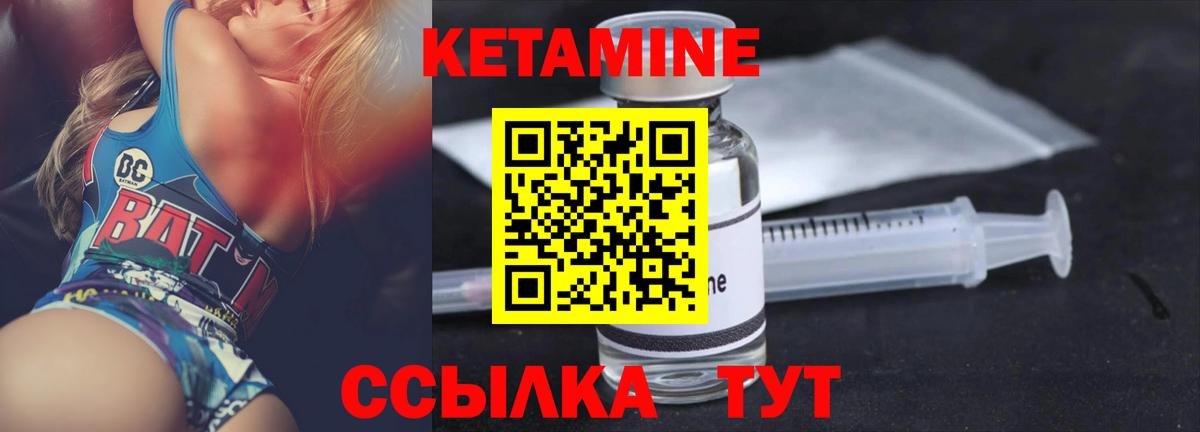 Кетамин ketamine Ярцево