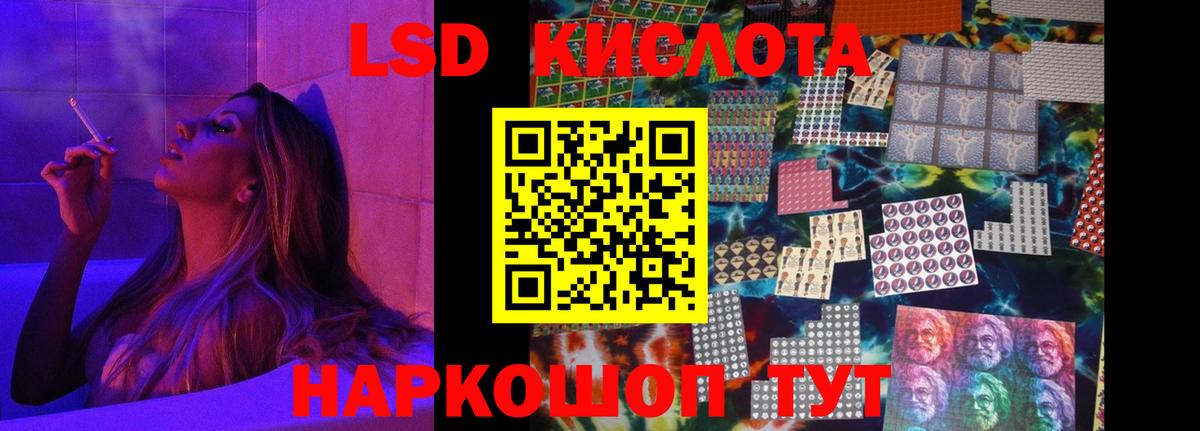 Лсд 25 экстази кислота Ярцево