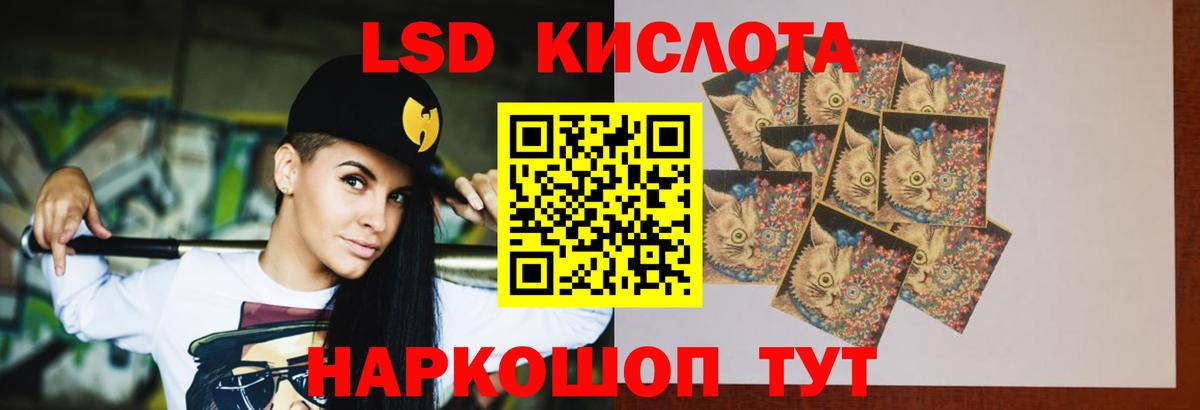 LSD-25 экстази кислота  Вход с VPN  ЛСД экстази кислота  Ярцево 