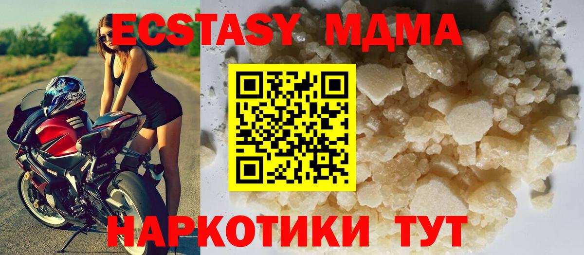 МДМА Molly  Вход с VPN  Ярцево 