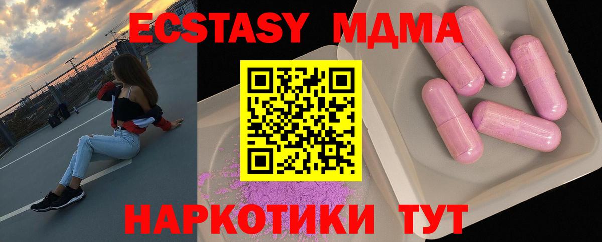 МДМА Molly Ярцево