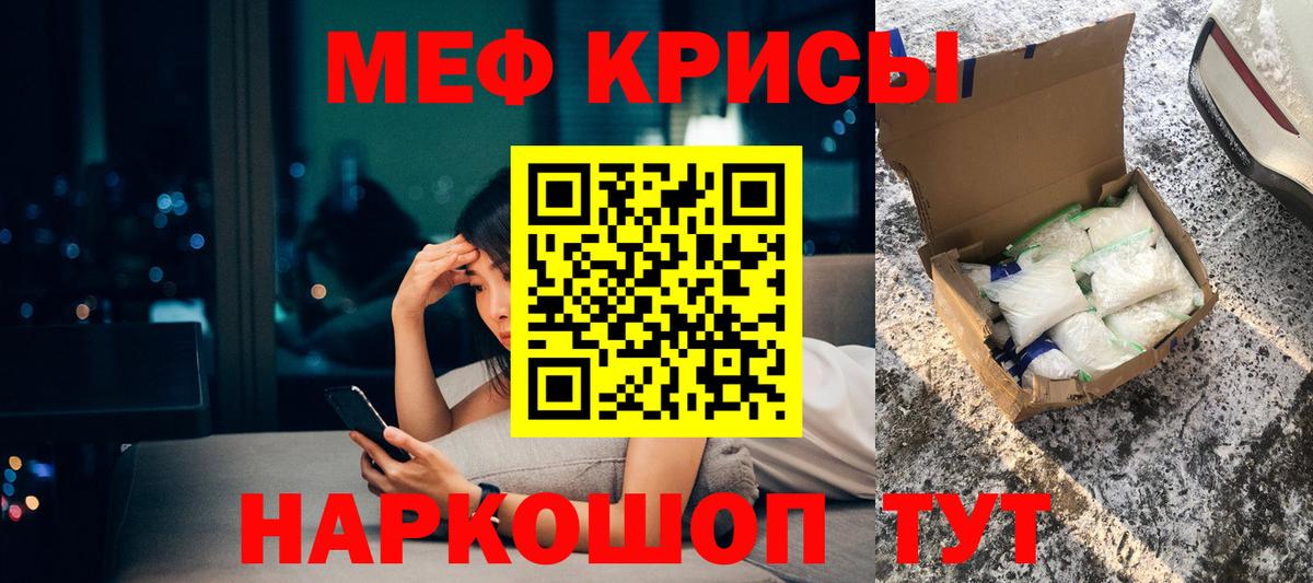 Меф mephedrone  Мефедрон  Ярцево  МЯУ-МЯУ mephedrone  Вход с VPN 
