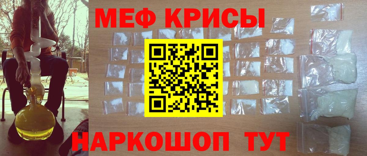 Меф мяу мяу Ярцево