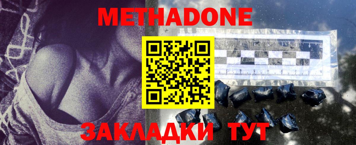 МЕТАДОН мёд  Вход с VPN  Ярцево  Метадон белоснежный 