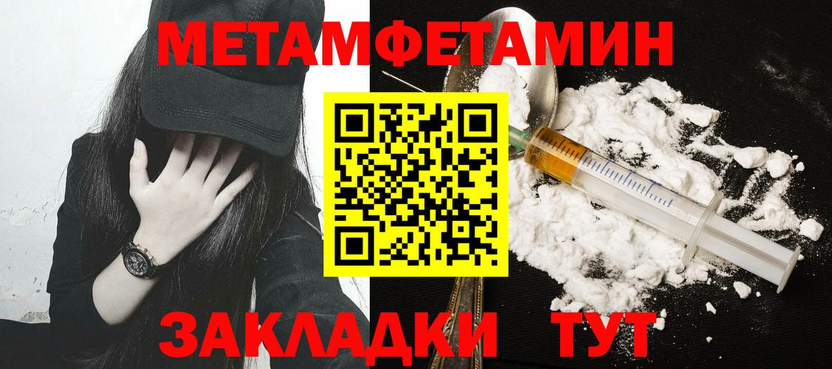 МЕТАМФЕТАМИН Methamphetamine Ярцево