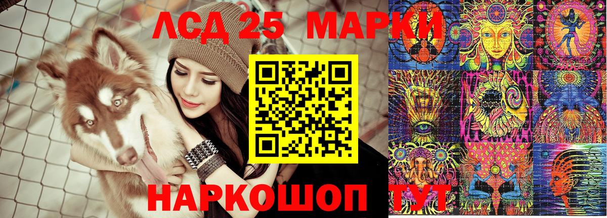 Марки 25I-NBOMe  Вход с VPN  Ярцево  Марки N-bome 1500мкг 