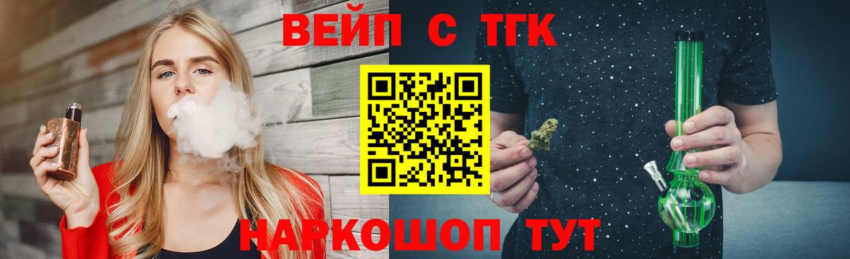 Дистиллят ТГК гашишное масло Ярцево
